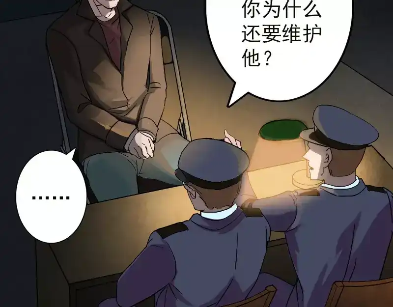 《易人奇录》第37话 破案要紧 第9页