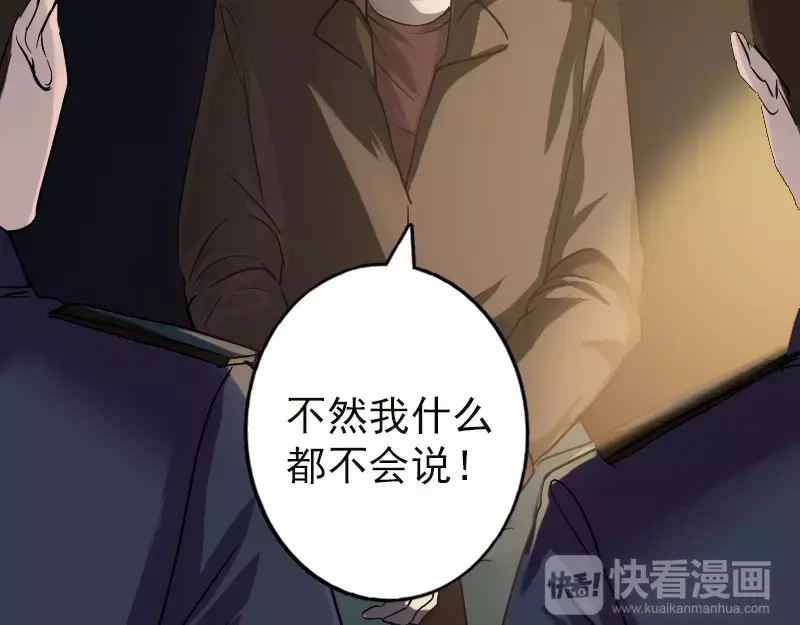 《易人奇录》第37话 破案要紧 第7页