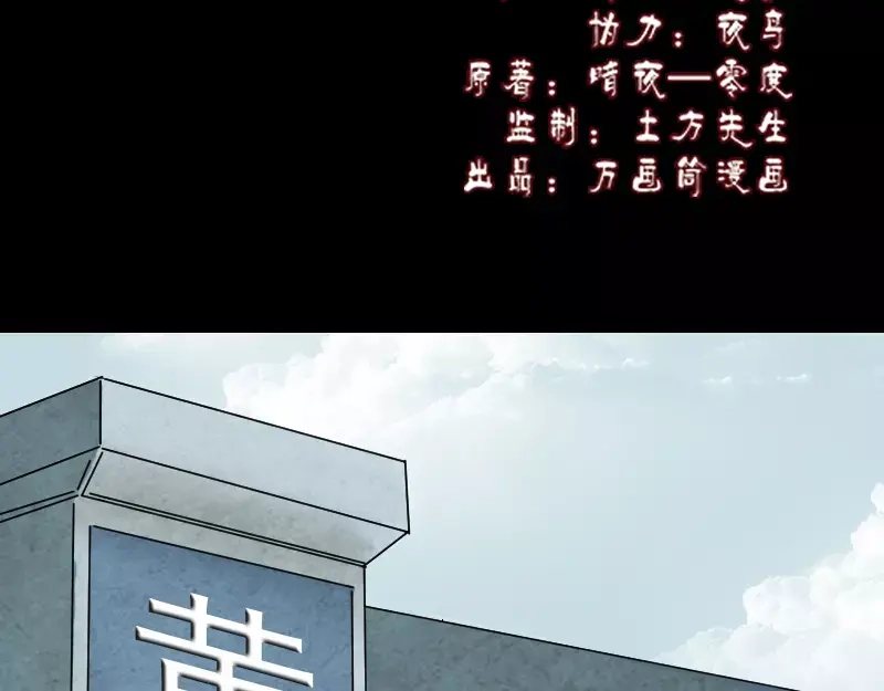 《易人奇录》第37话 破案要紧 第2页