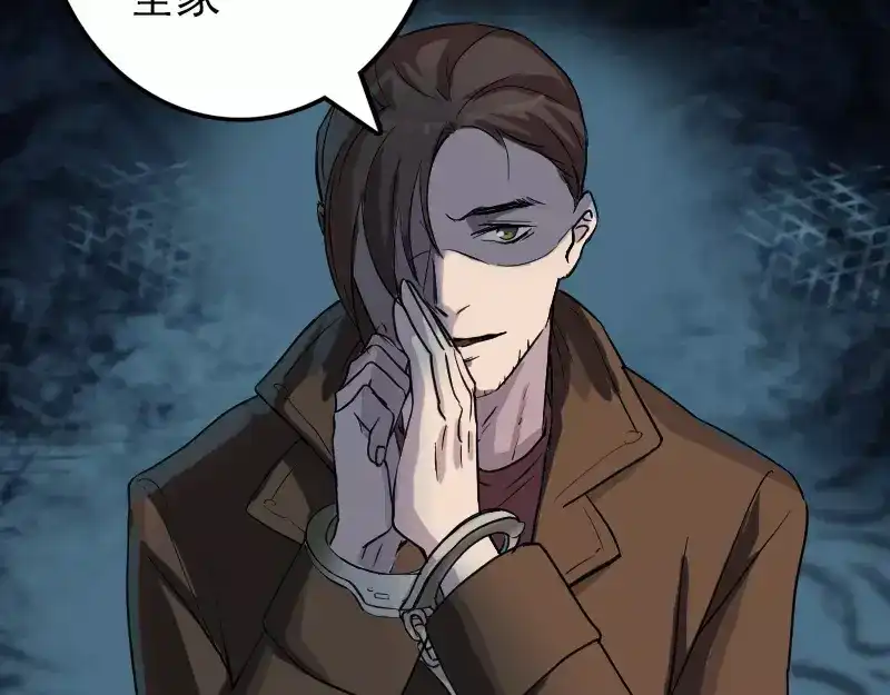 《易人奇录》第37话 破案要紧 第50页