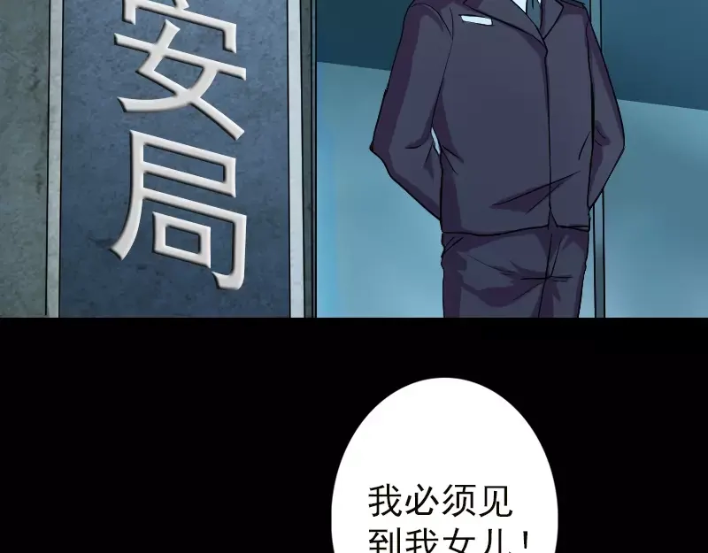 《易人奇录》第37话 破案要紧 第4页