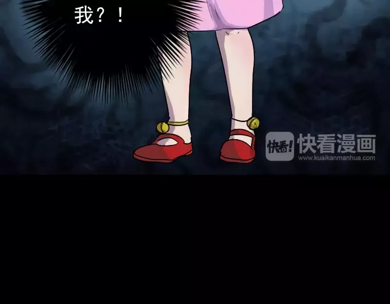 《易人奇录》第37话 破案要紧 第27页