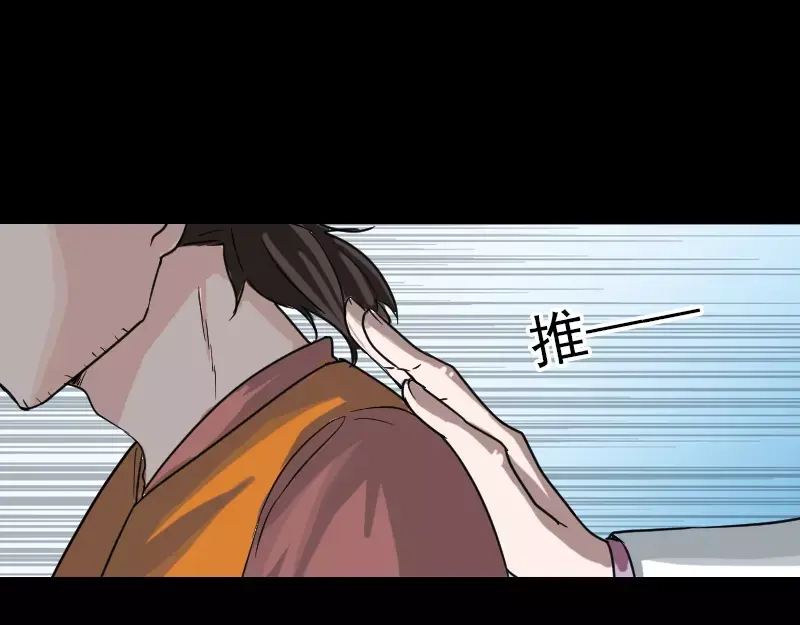 《易人奇录》第38话 配合治疗吧 第58页