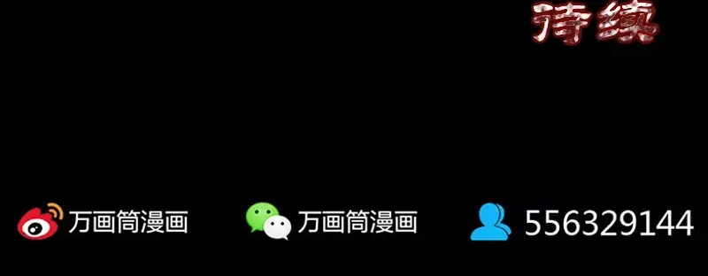 《易人奇录》第38话 配合治疗吧 第75页