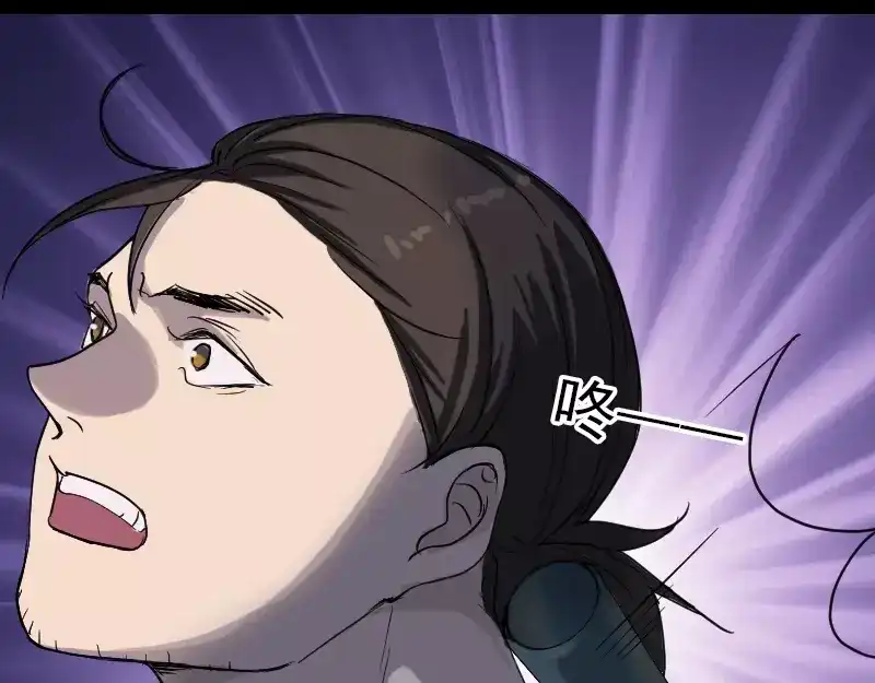 《易人奇录》第38话 配合治疗吧 第44页