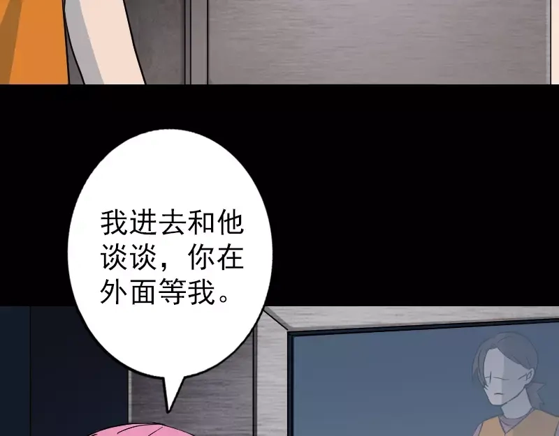 《易人奇录》第38话 配合治疗吧 第14页