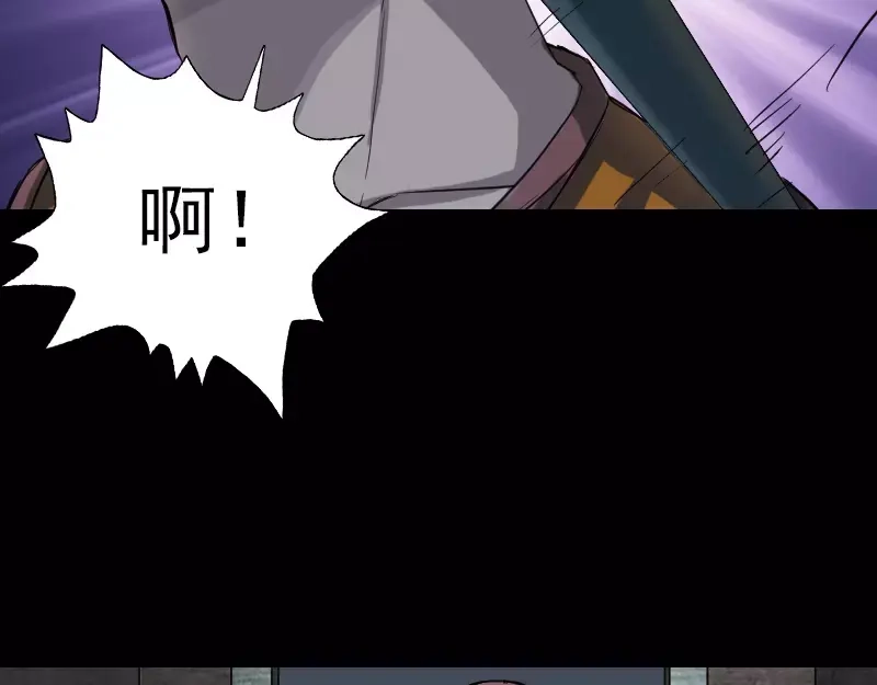 《易人奇录》第38话 配合治疗吧 第45页