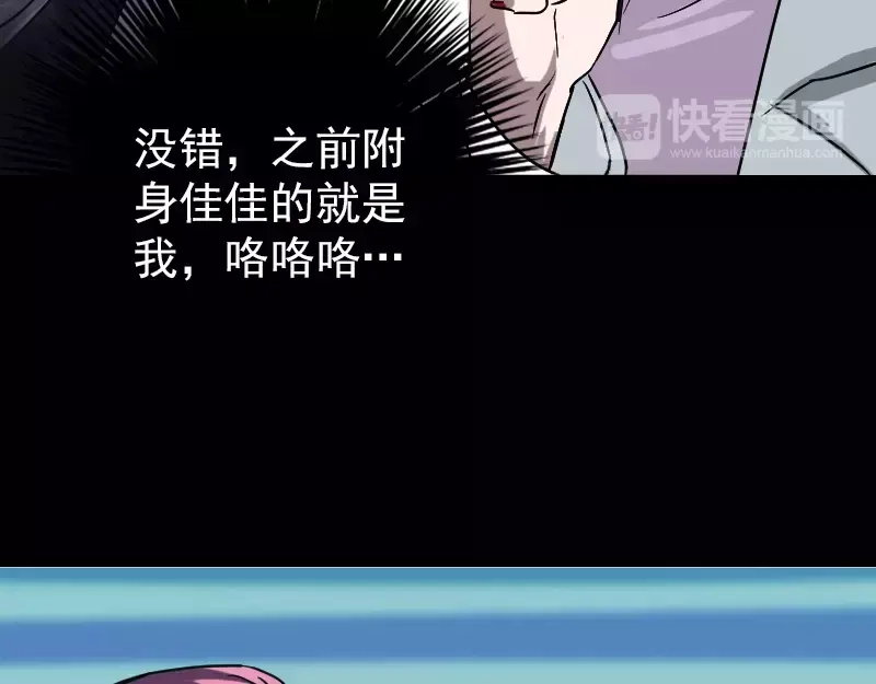 《易人奇录》第38话 配合治疗吧 第30页