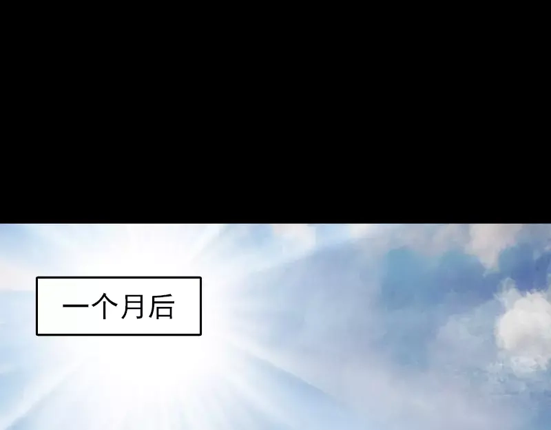 《易人奇录》第38话 配合治疗吧 第48页