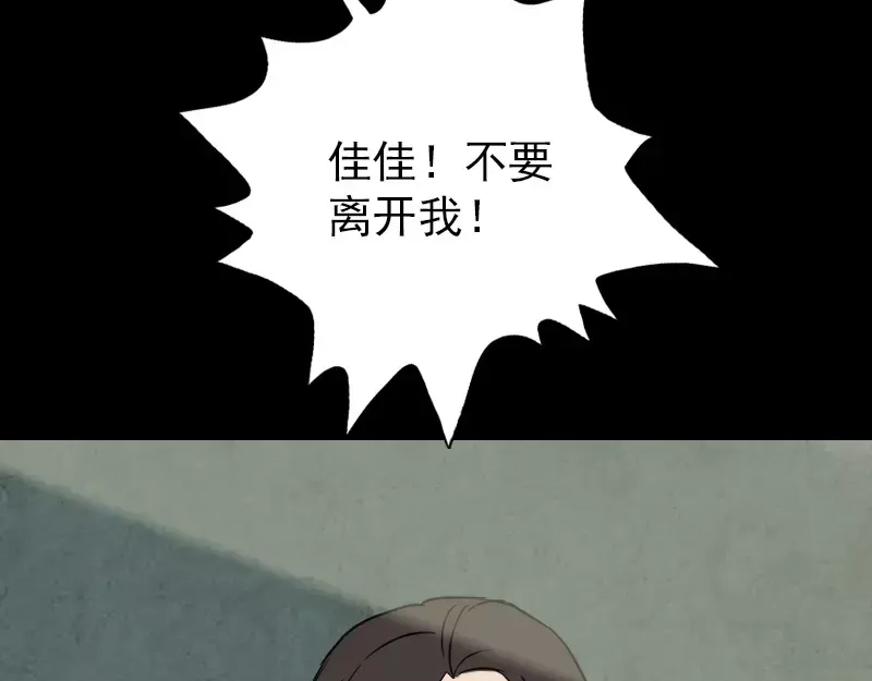 《易人奇录》第38话 配合治疗吧 第6页