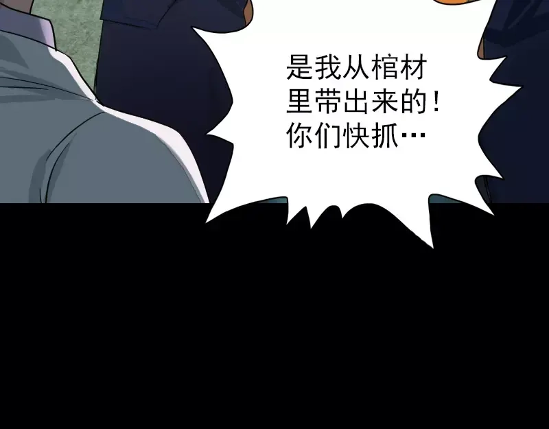 《易人奇录》第38话 配合治疗吧 第43页
