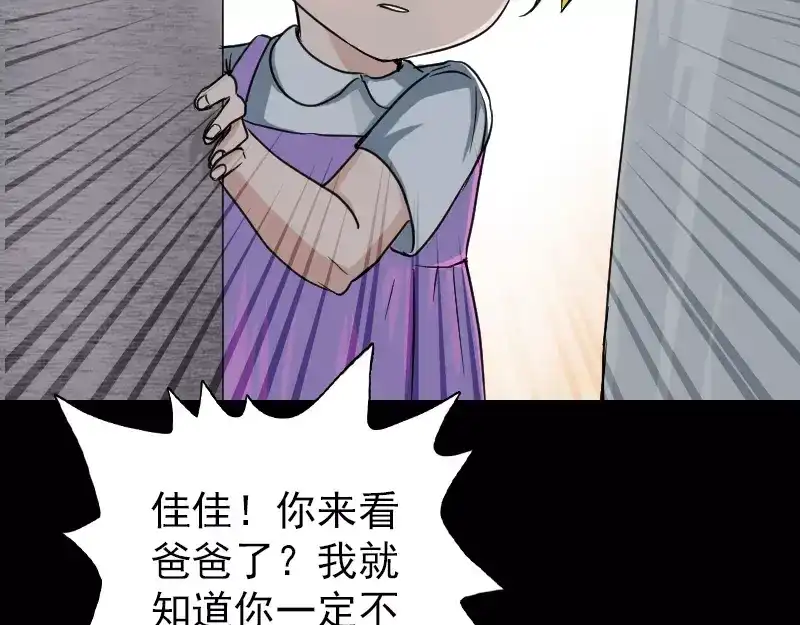 《易人奇录》第38话 配合治疗吧 第70页