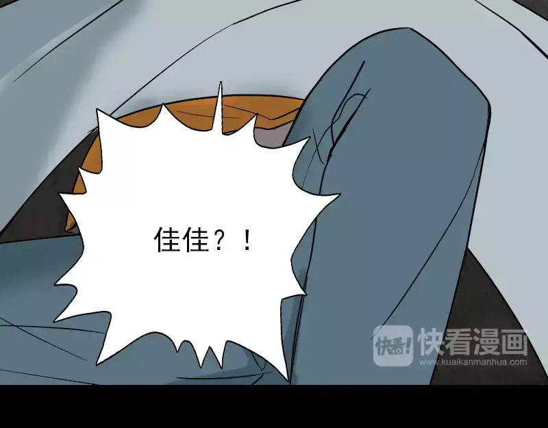 《易人奇录》第38话 配合治疗吧 第8页