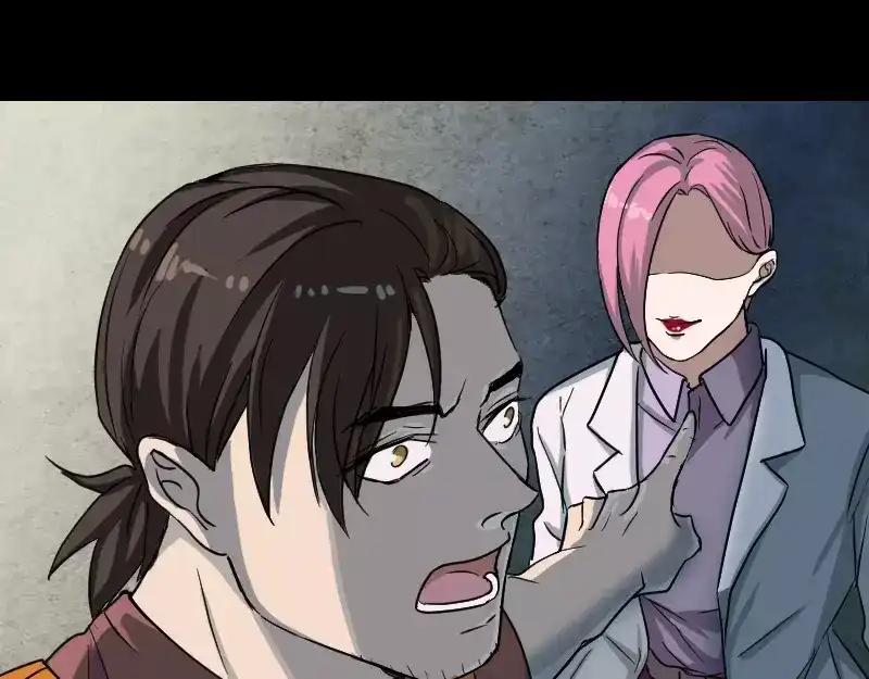 《易人奇录》第38话 配合治疗吧 第33页
