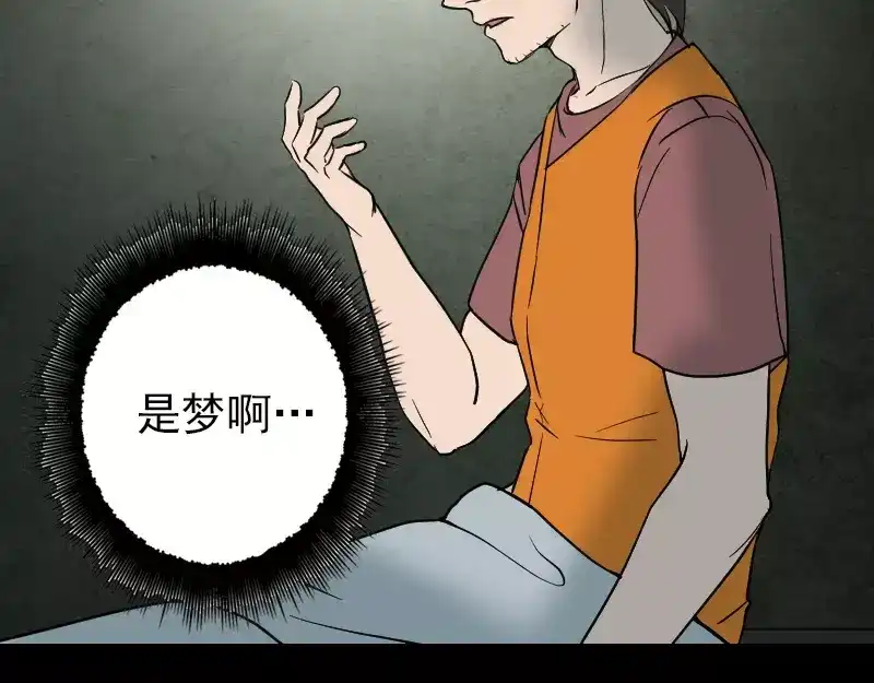 《易人奇录》第38话 配合治疗吧 第10页