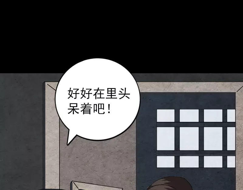 《易人奇录》第38话 配合治疗吧 第59页