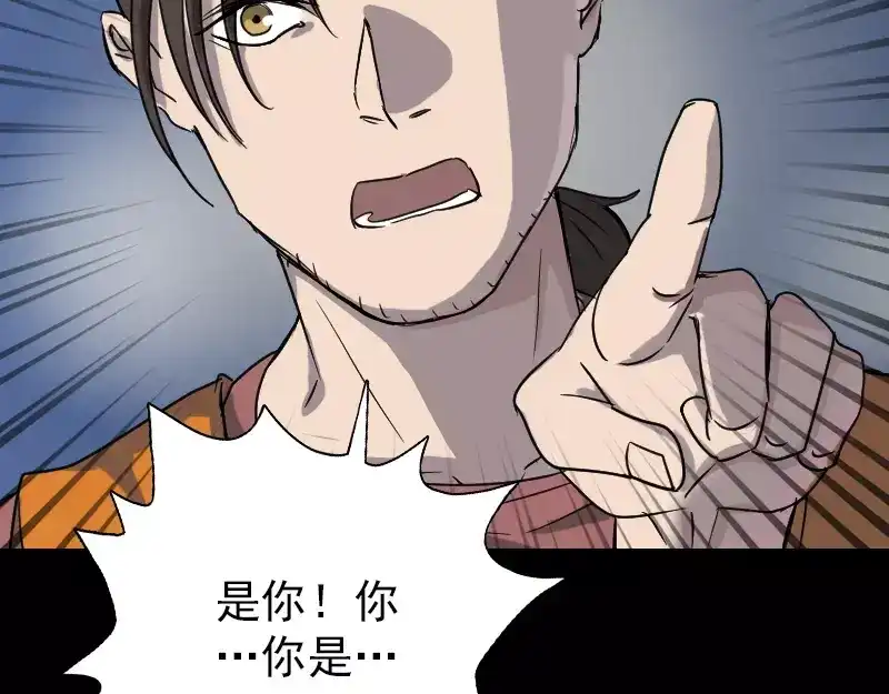 《易人奇录》第38话 配合治疗吧 第27页