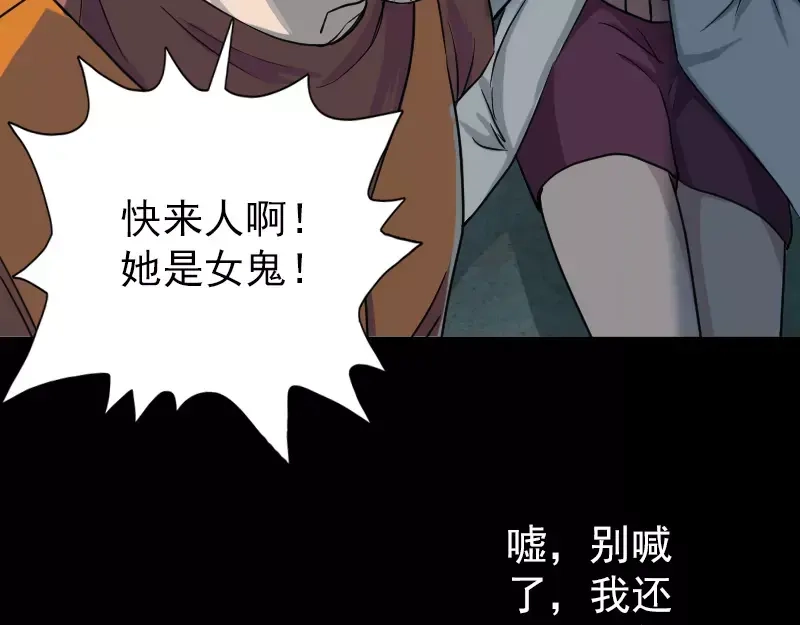 《易人奇录》第38话 配合治疗吧 第34页