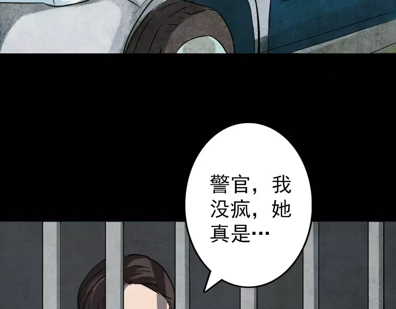 《易人奇录》第38话 配合治疗吧 第52页