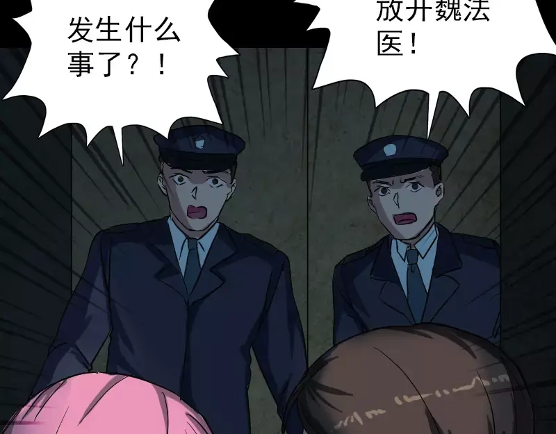 《易人奇录》第38话 配合治疗吧 第37页