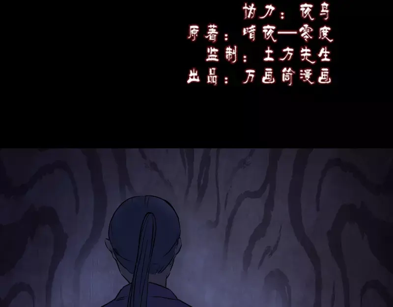 《易人奇录》第38话 配合治疗吧 第2页