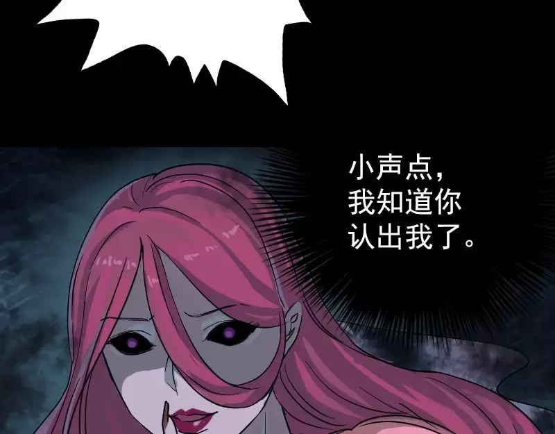 《易人奇录》第38话 配合治疗吧 第28页