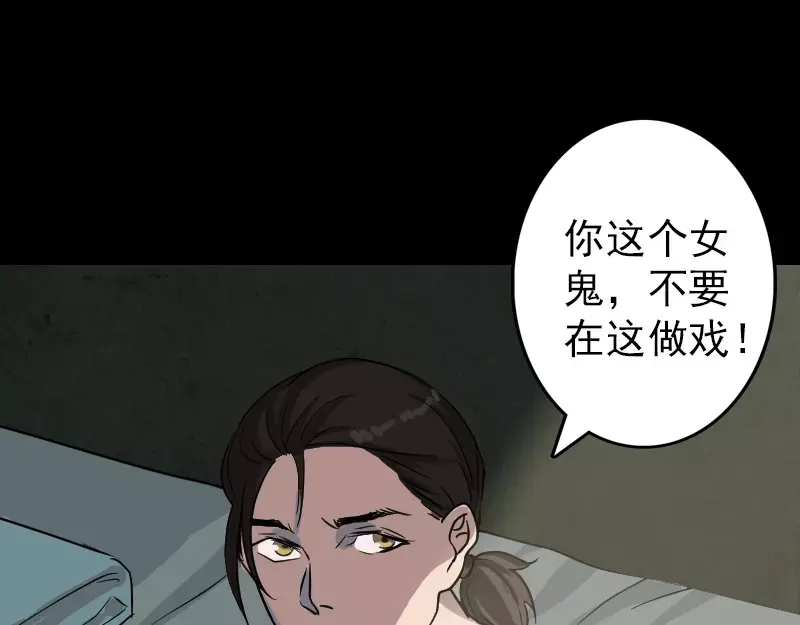 《易人奇录》第38话 配合治疗吧 第66页