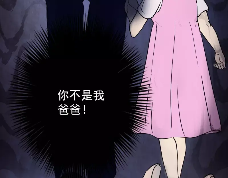 《易人奇录》第38话 配合治疗吧 第4页