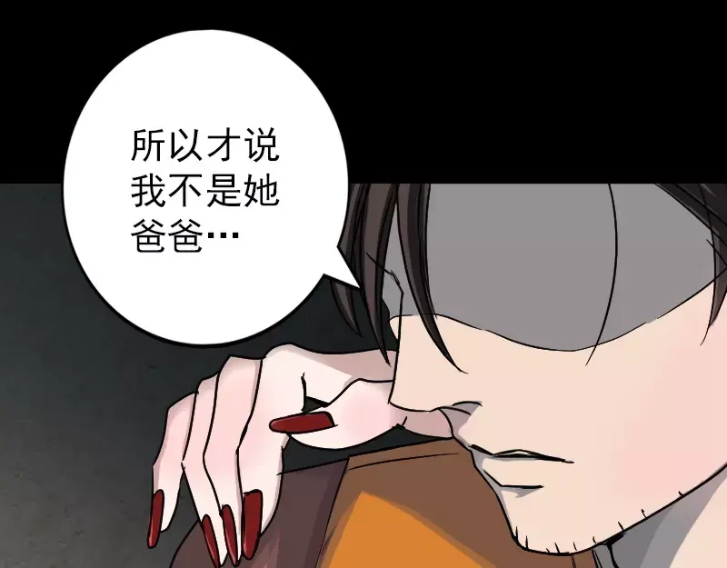 《易人奇录》第38话 配合治疗吧 第20页