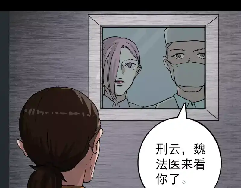 《易人奇录》第38话 配合治疗吧 第63页
