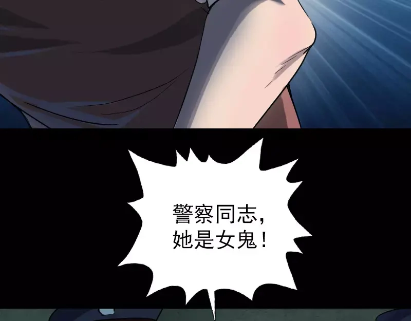《易人奇录》第38话 配合治疗吧 第41页