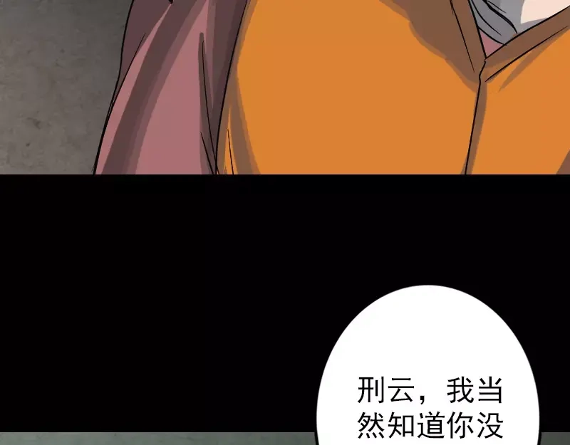 《易人奇录》第38话 配合治疗吧 第21页
