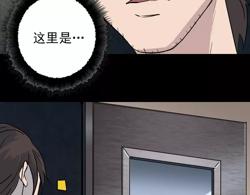 《易人奇录》第38话 配合治疗吧 第12页