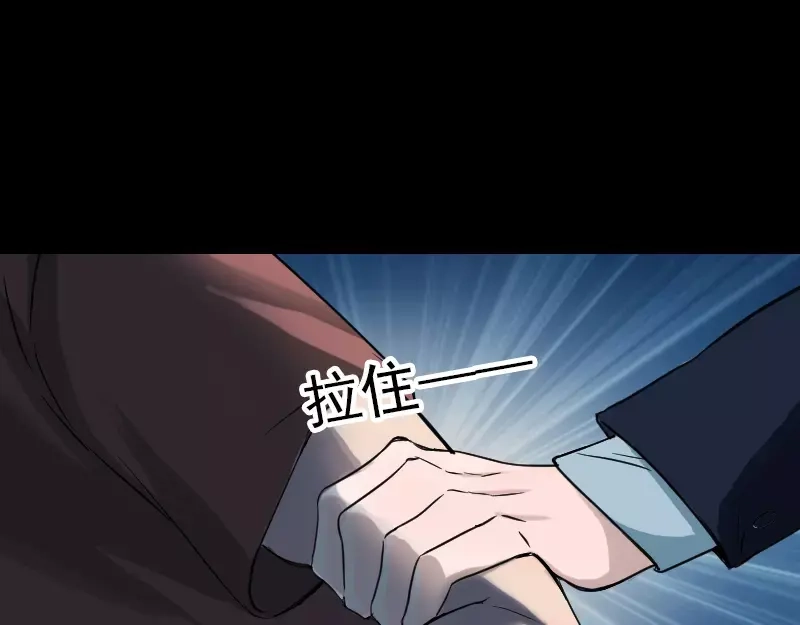 《易人奇录》第38话 配合治疗吧 第40页