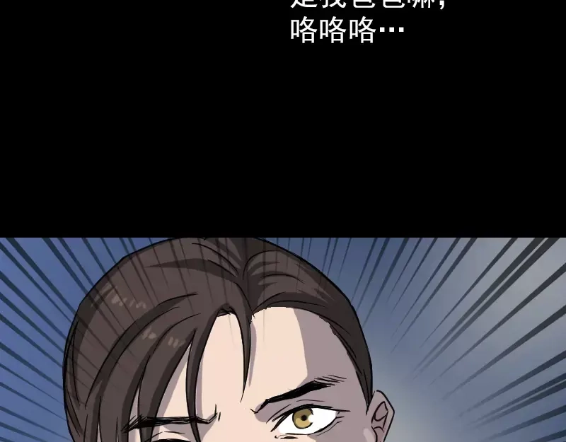 《易人奇录》第38话 配合治疗吧 第26页