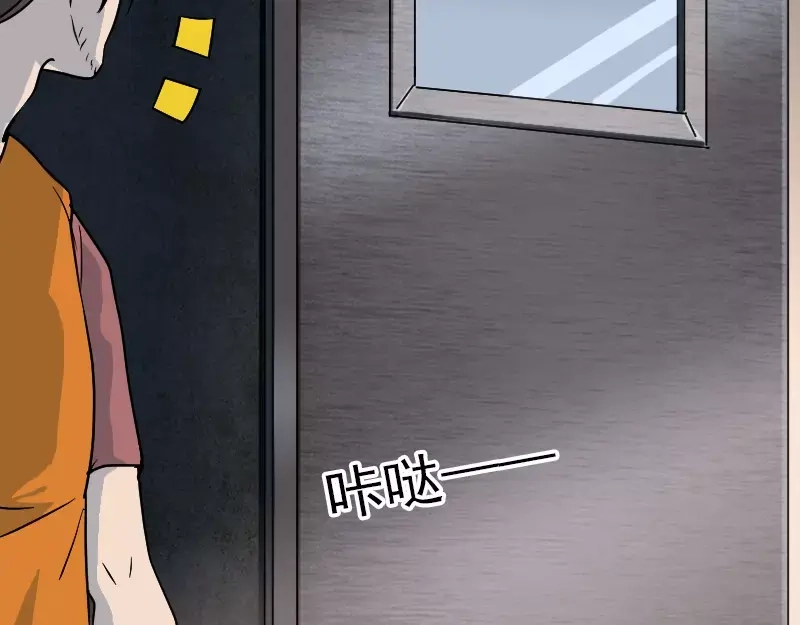 《易人奇录》第38话 配合治疗吧 第13页