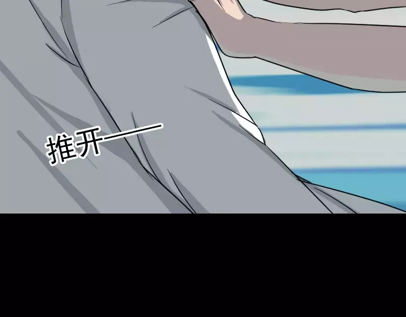 《易人奇录》第38话 配合治疗吧 第32页