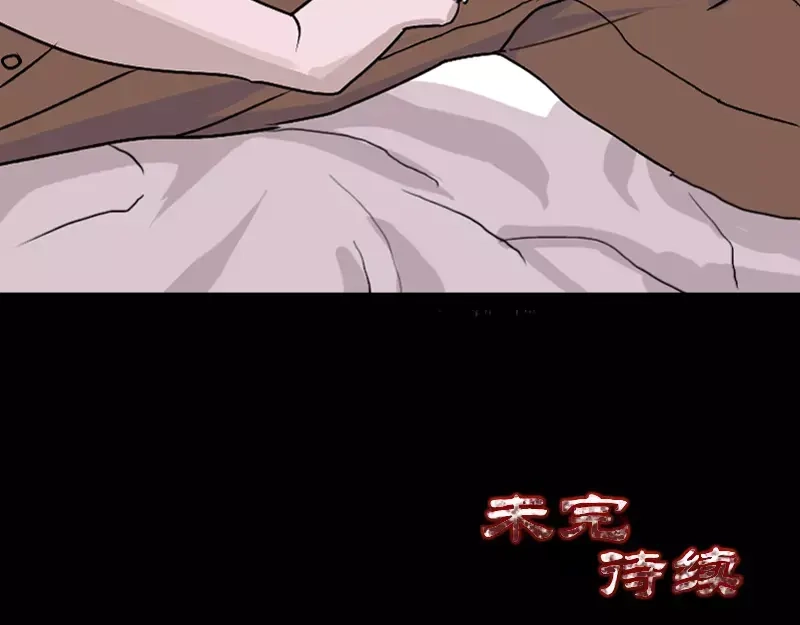 《易人奇录》第3话 意外之财 第36页