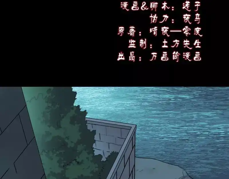 《易人奇录》第3话 意外之财 第2页