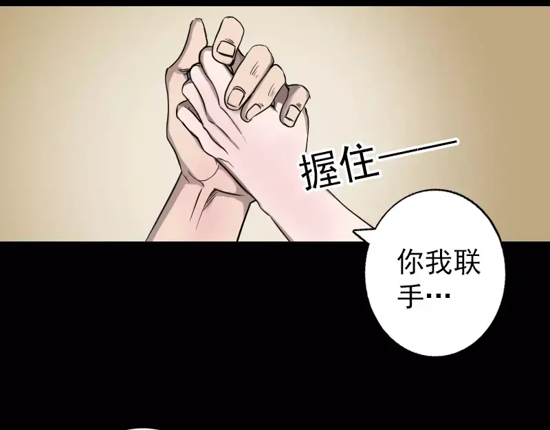 《易人奇录》第39话 胡十三老婆 第32页