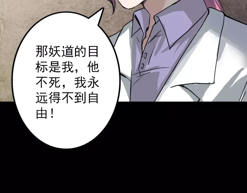 《易人奇录》第39话 胡十三老婆 第31页