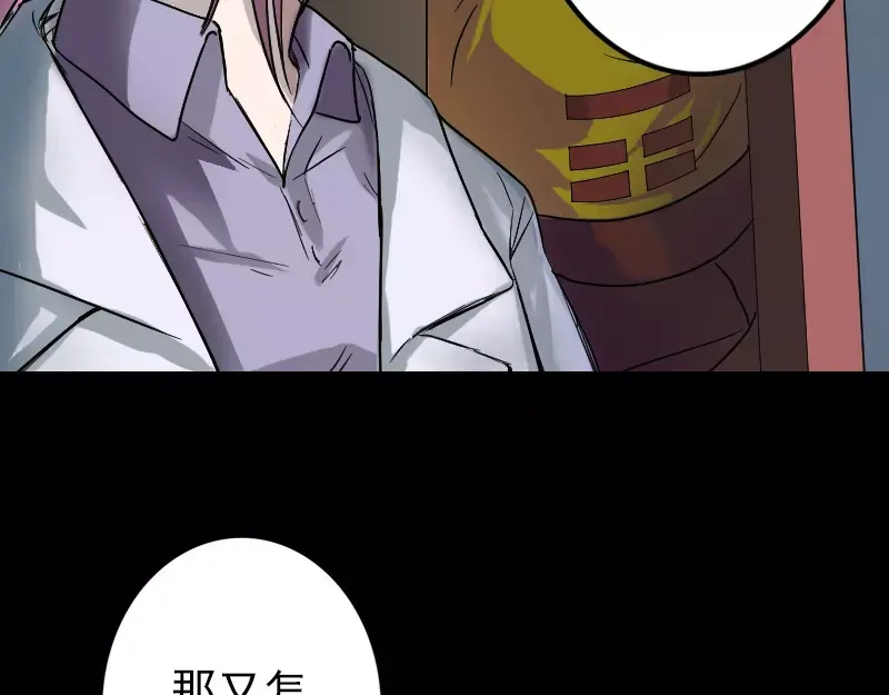 《易人奇录》第39话 胡十三老婆 第19页