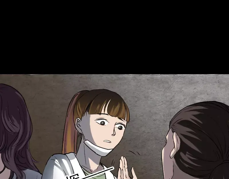 《易人奇录》第39话 胡十三老婆 第63页