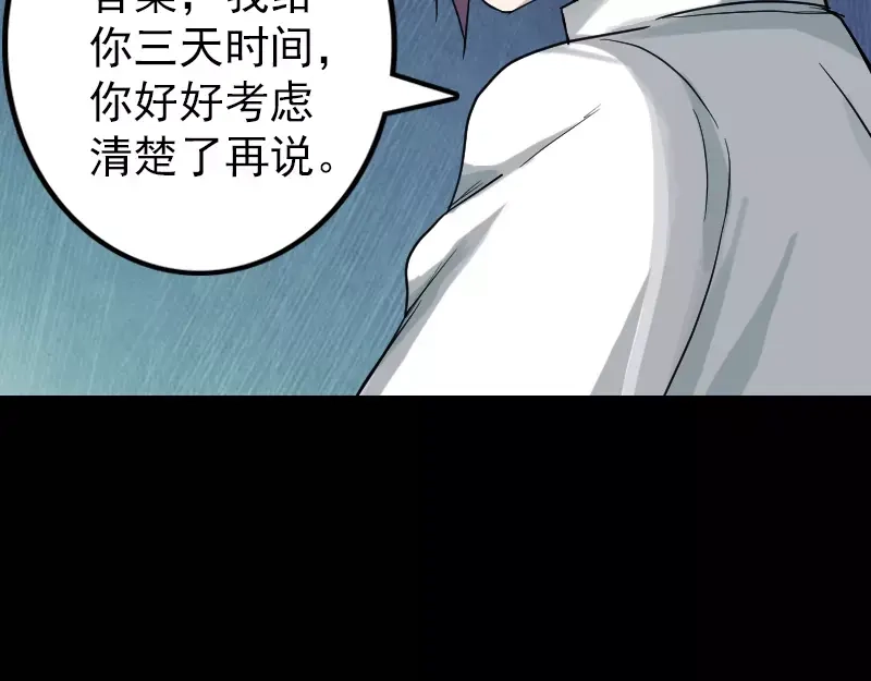 《易人奇录》第39话 胡十三老婆 第42页