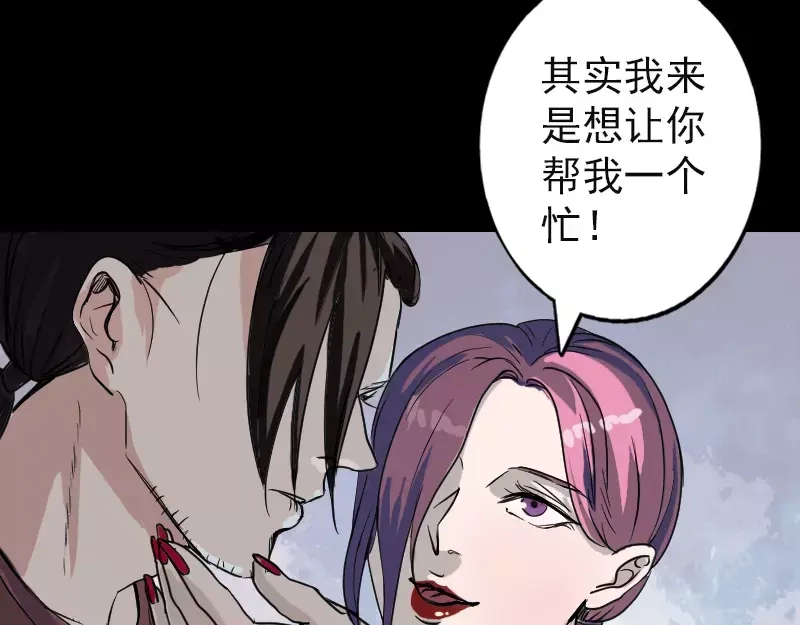 《易人奇录》第39话 胡十三老婆 第15页