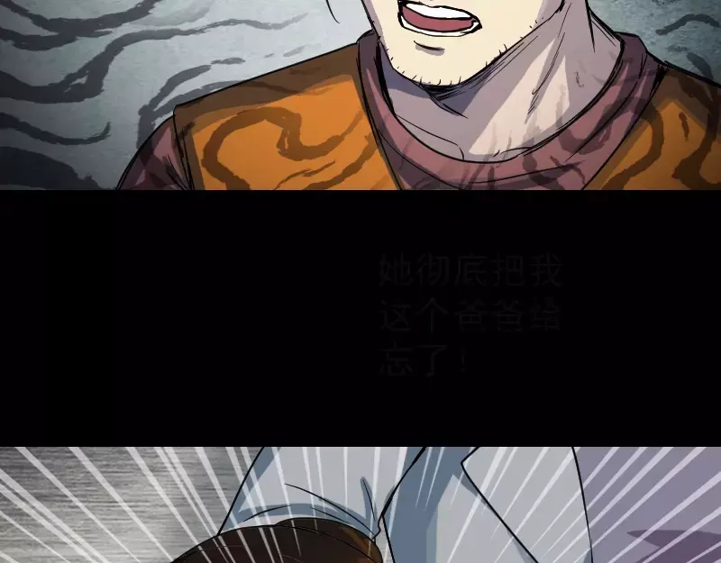 《易人奇录》第39话 胡十三老婆 第7页