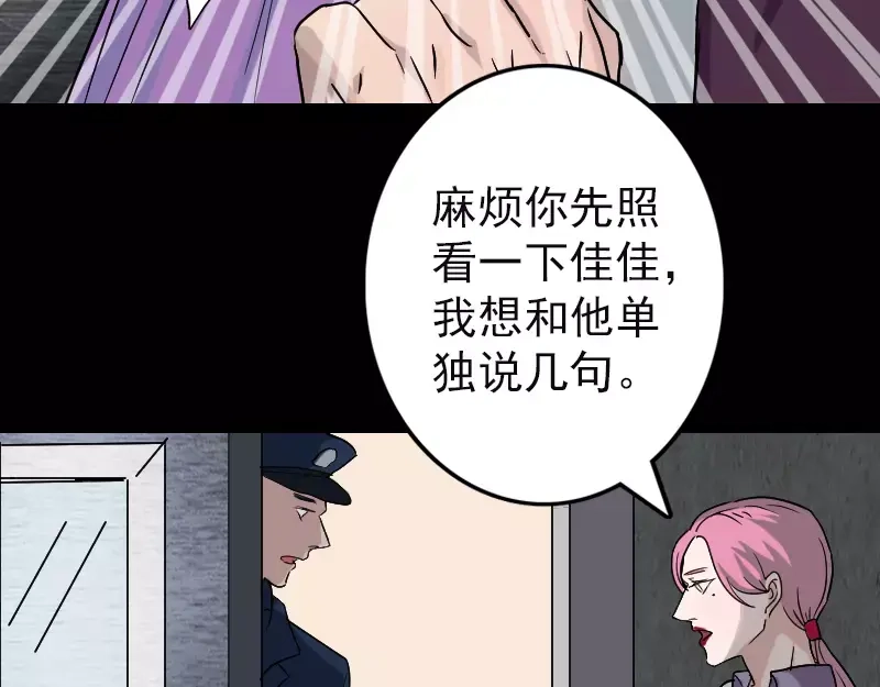 《易人奇录》第39话 胡十三老婆 第9页