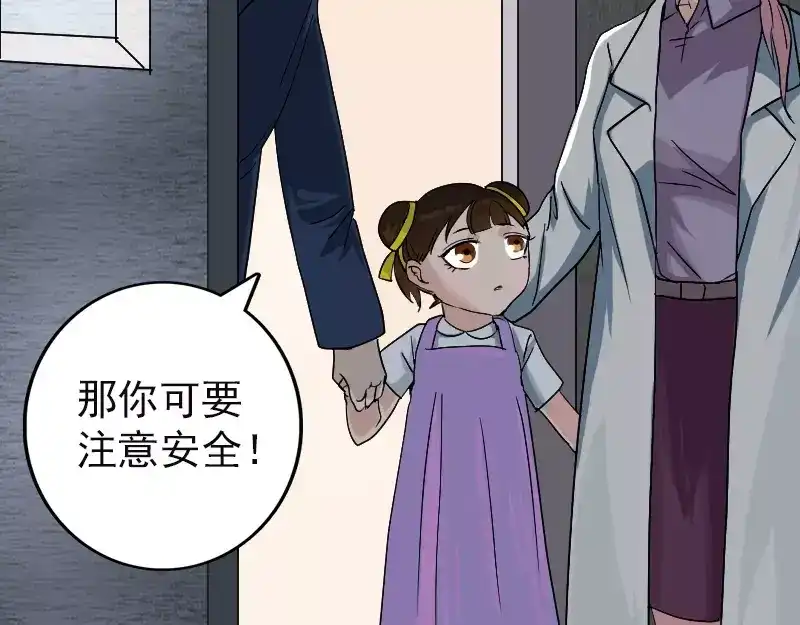 《易人奇录》第39话 胡十三老婆 第10页