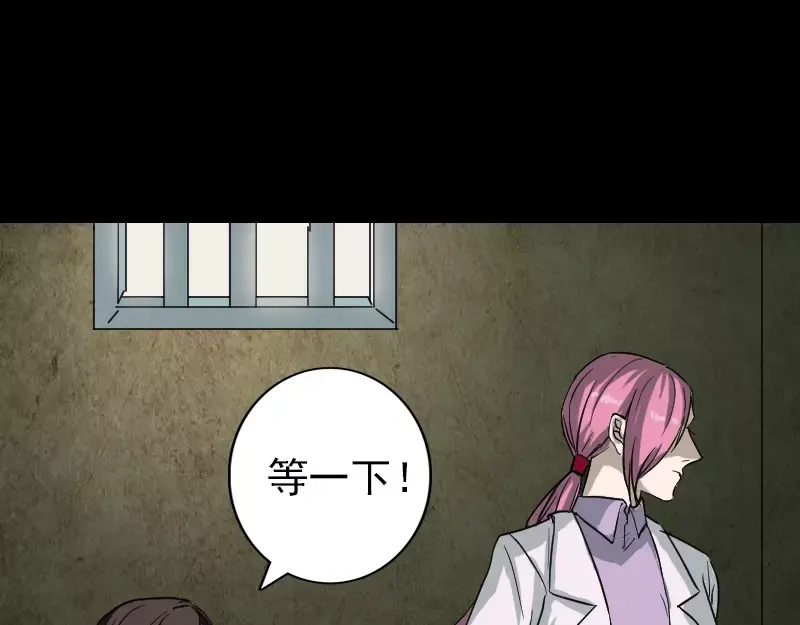 《易人奇录》第39话 胡十三老婆 第38页