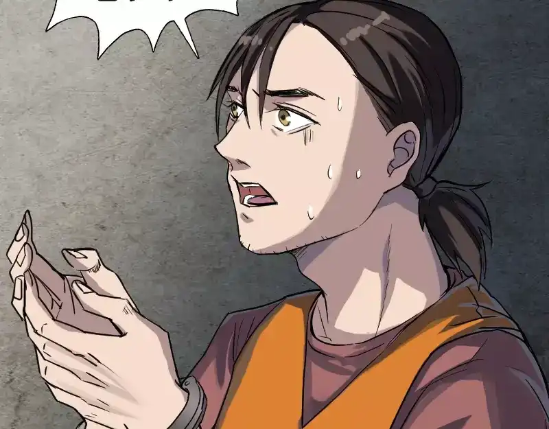 《易人奇录》第39话 胡十三老婆 第3页